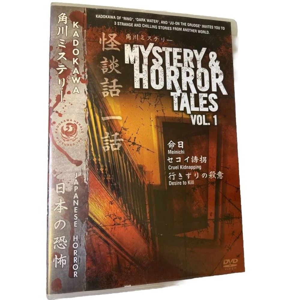 Kadokawa Mystery Horror Tales Vol 1 Meinichi Desire To Kill Dvd‎ Japanese Horror